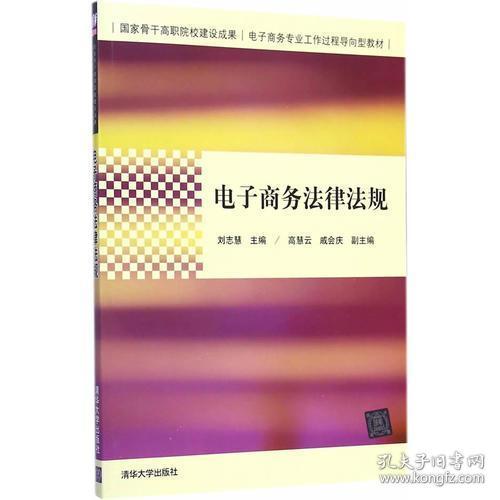 电子商务专业群实施方案