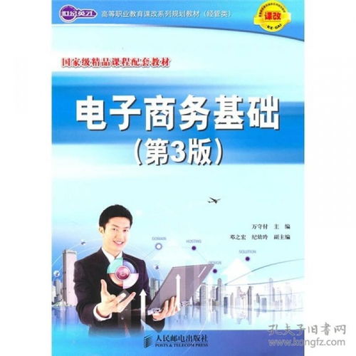 电子商务专业课程课程