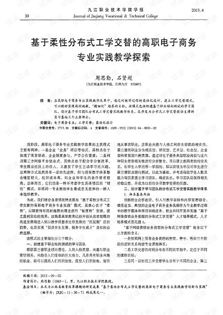电子商务专业属工科类吗