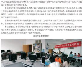 贵阳商学院电子商务专业