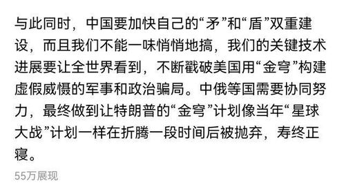特朗普“金穹”计划到底是怎么回事