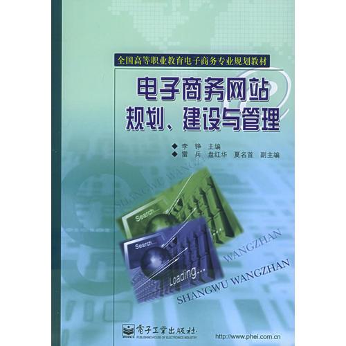 大二电子商务的专业教材