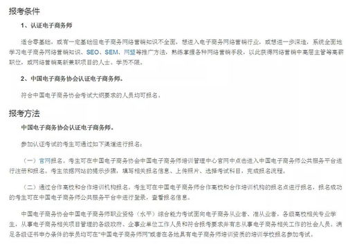 电子商务专业很差吗知乎