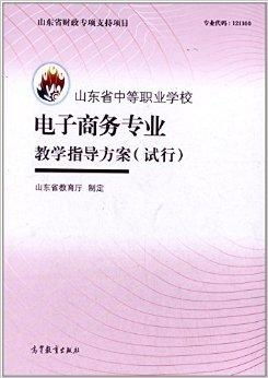 电子商务专业认知通讯稿